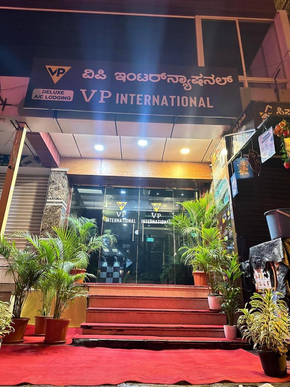 Hotel Vp International Bengaluru Zewnętrze zdjęcie