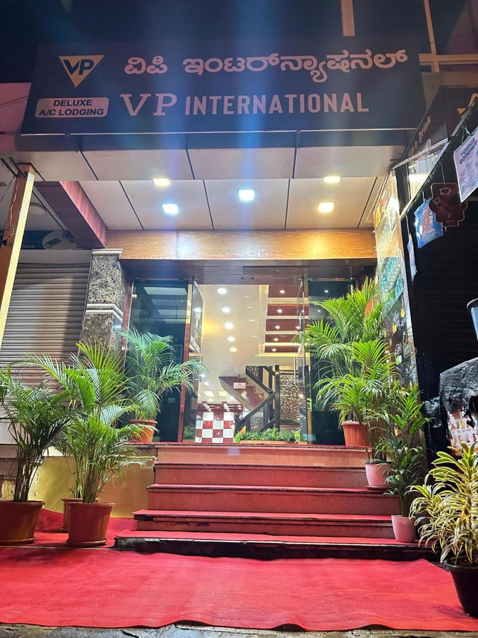Hotel Vp International Bengaluru Zewnętrze zdjęcie